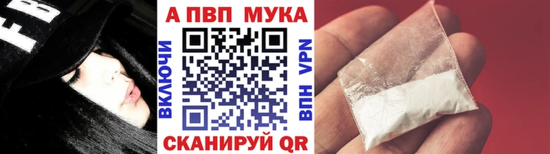 APVP Соль  сайты даркнета наркотические препараты  Дно 