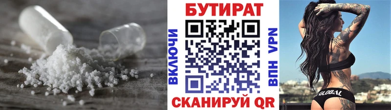 БУТИРАТ BDO 33% Дно