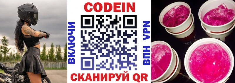 Кодеин Purple Drank  Дно 