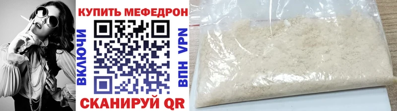 Меф mephedrone сайты даркнета клад Дно