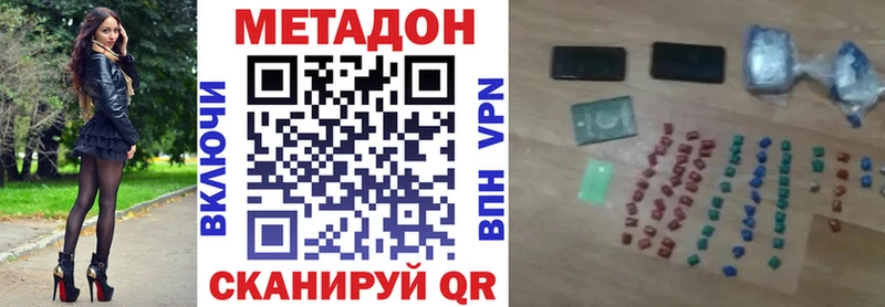 купить закладку  Дно  Метадон VHQ 