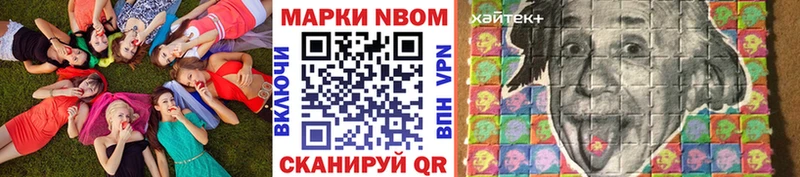 Марки NBOMe 1,8мг  Дно 